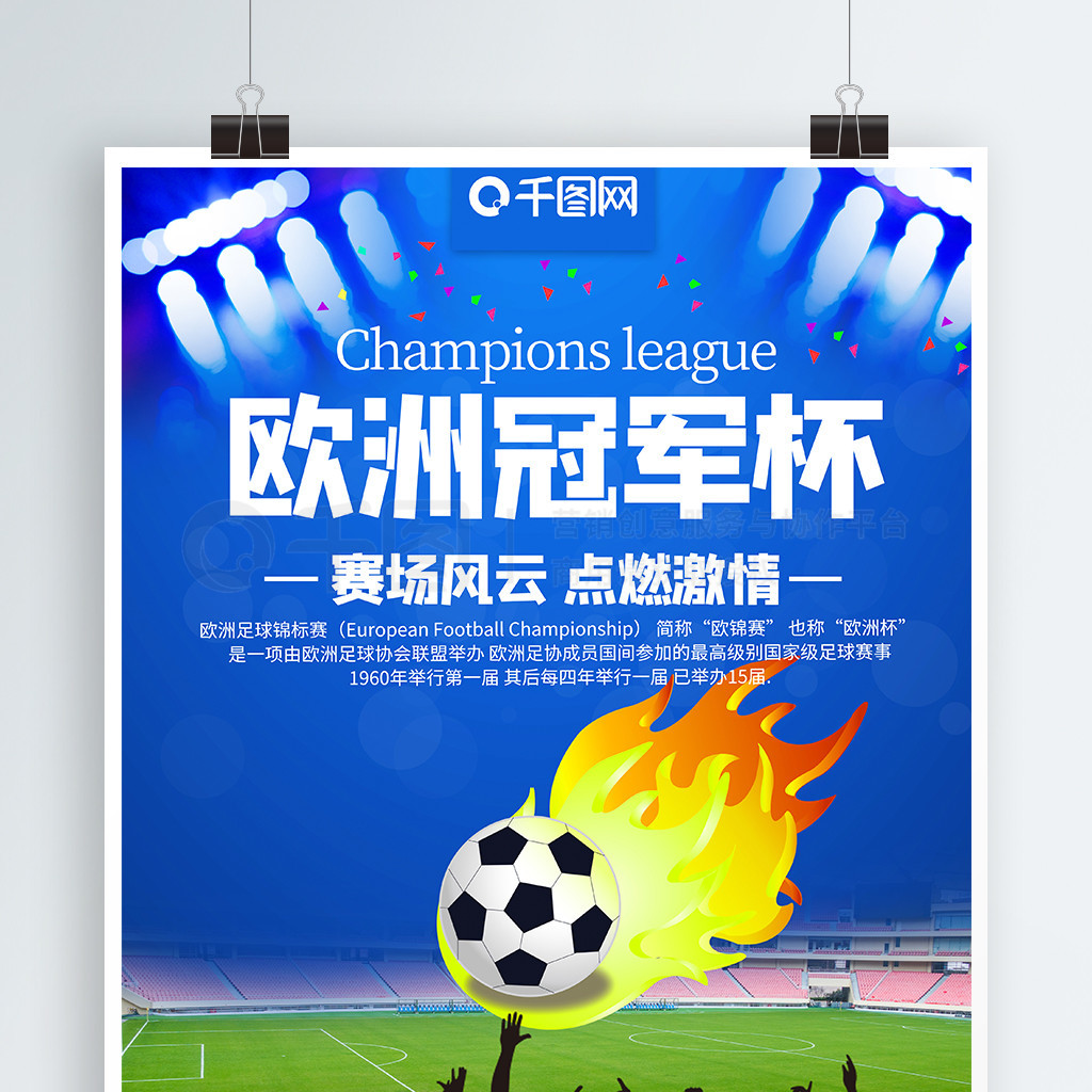 事信息得以